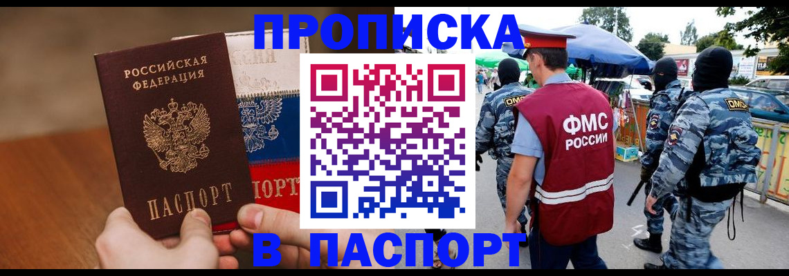 временная регистрация недорого в Дагестане