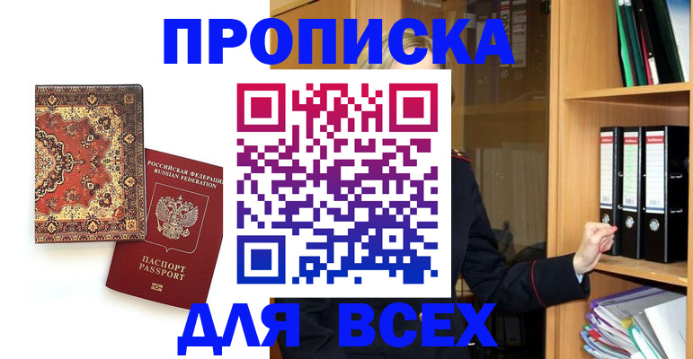 временная регистрация адрес в Дагестане