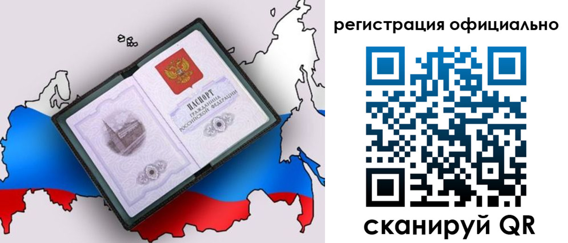 временная регистрация гарантия в Дагестане