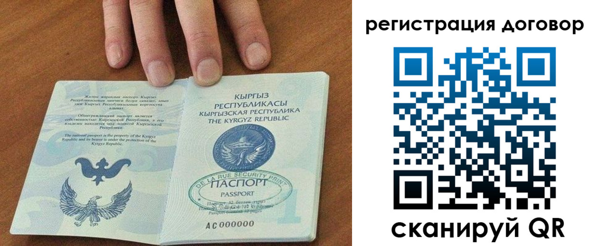 временная регистрация собственник в Дагестане
