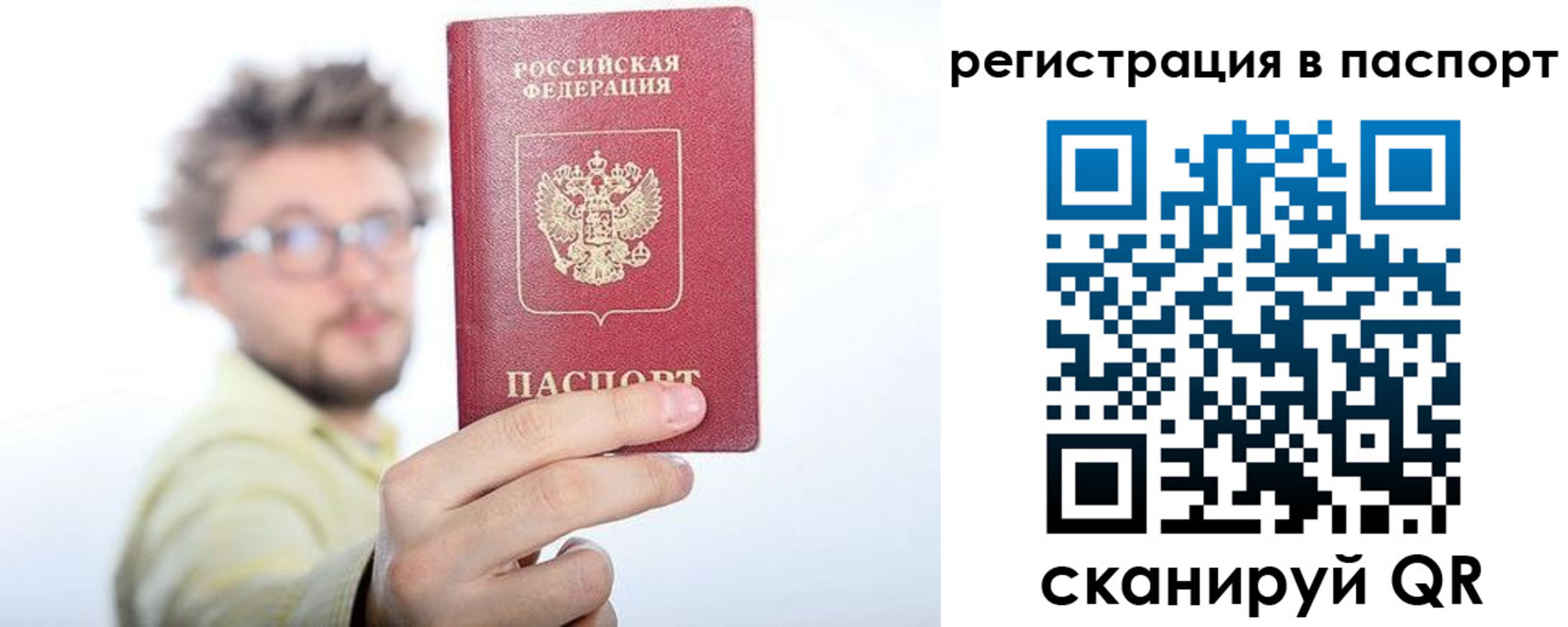 временная регистрация поиск в Дагестане