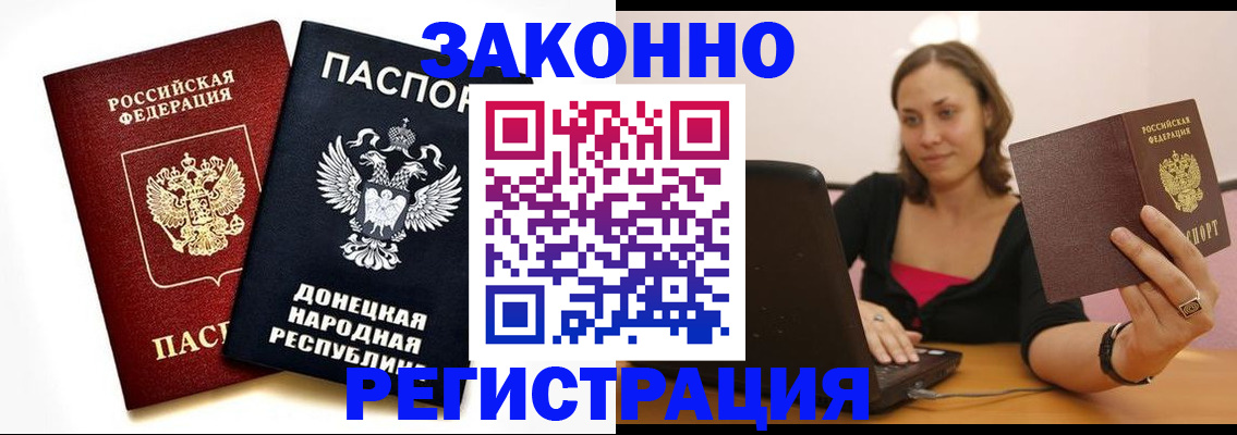 прописка паспорт в Дагестане