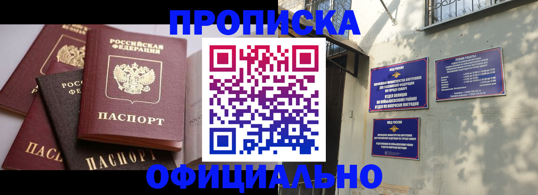 временная регистрация в Дагестане