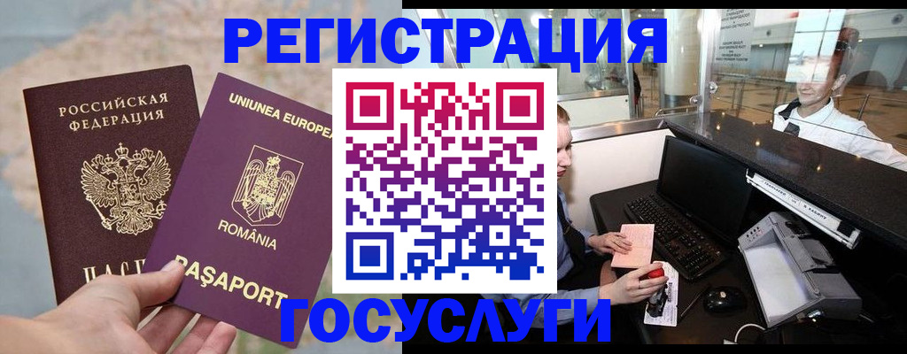 прописка 2025 в Дагестане