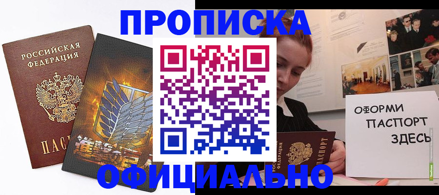 временная регистрация законно в Дагестане