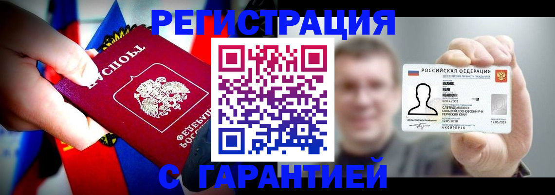 прописка для кредита в Дагестане