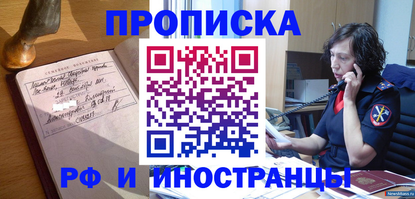 прописка для военкомата в Дагестане