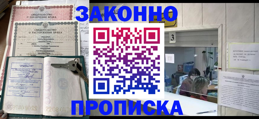 прописка для работы в Дагестане