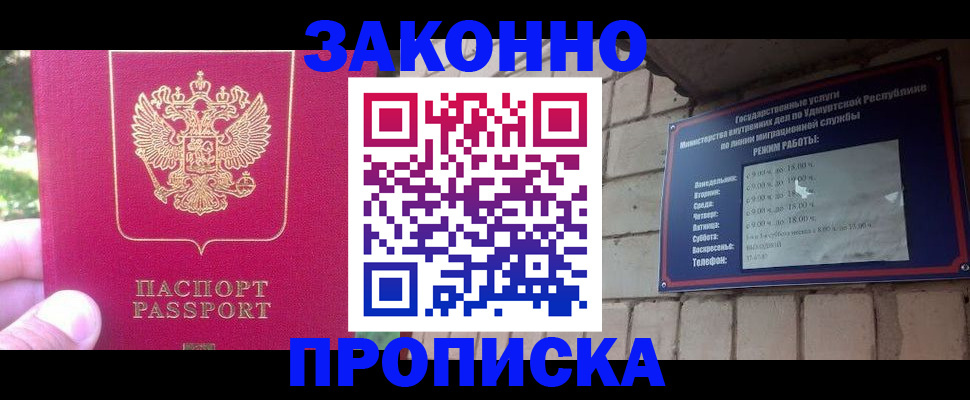 прописка регистрация в Дагестане