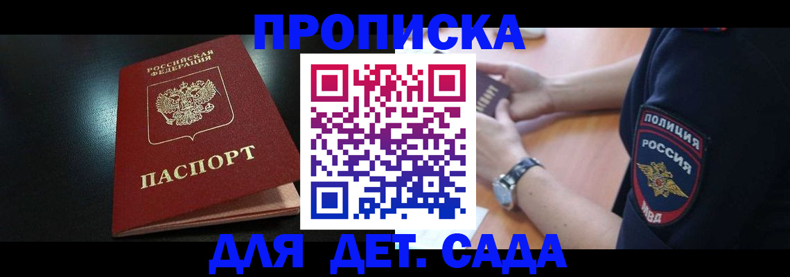 прописка паспорт в Дагестане