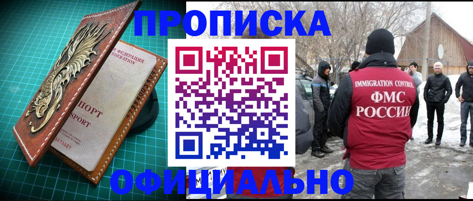 временная регистрация адрес в Дагестане