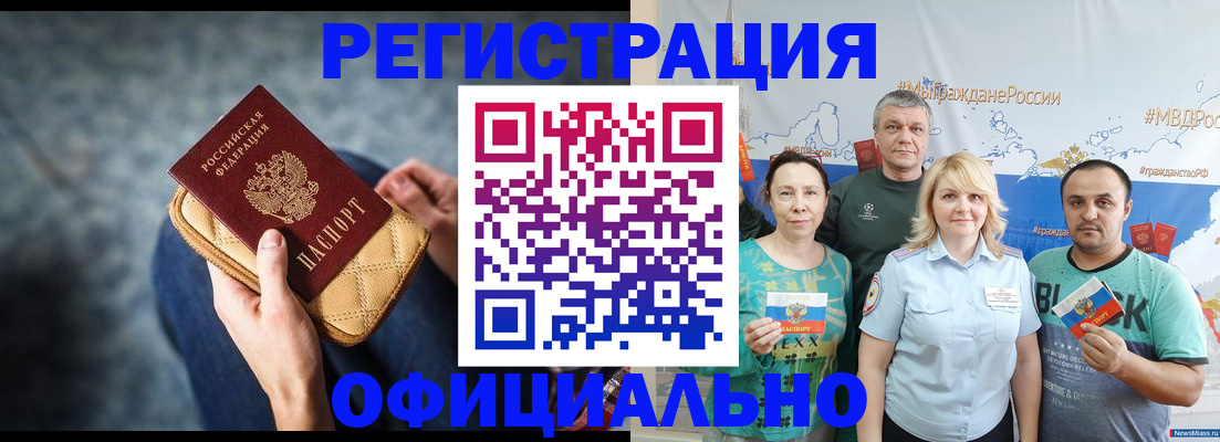 прописка гарантия в Дагестане