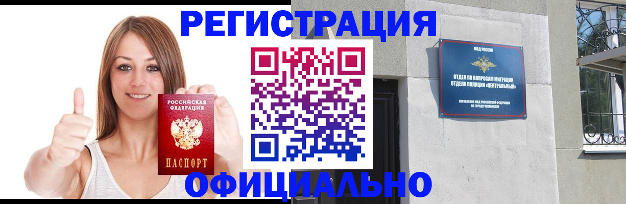 временная регистрация для всех в Дагестане