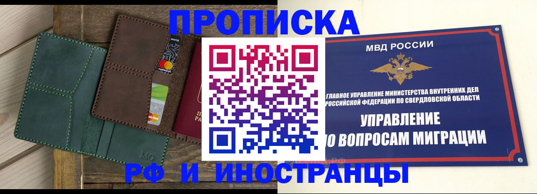 прописка для работы в Дагестане